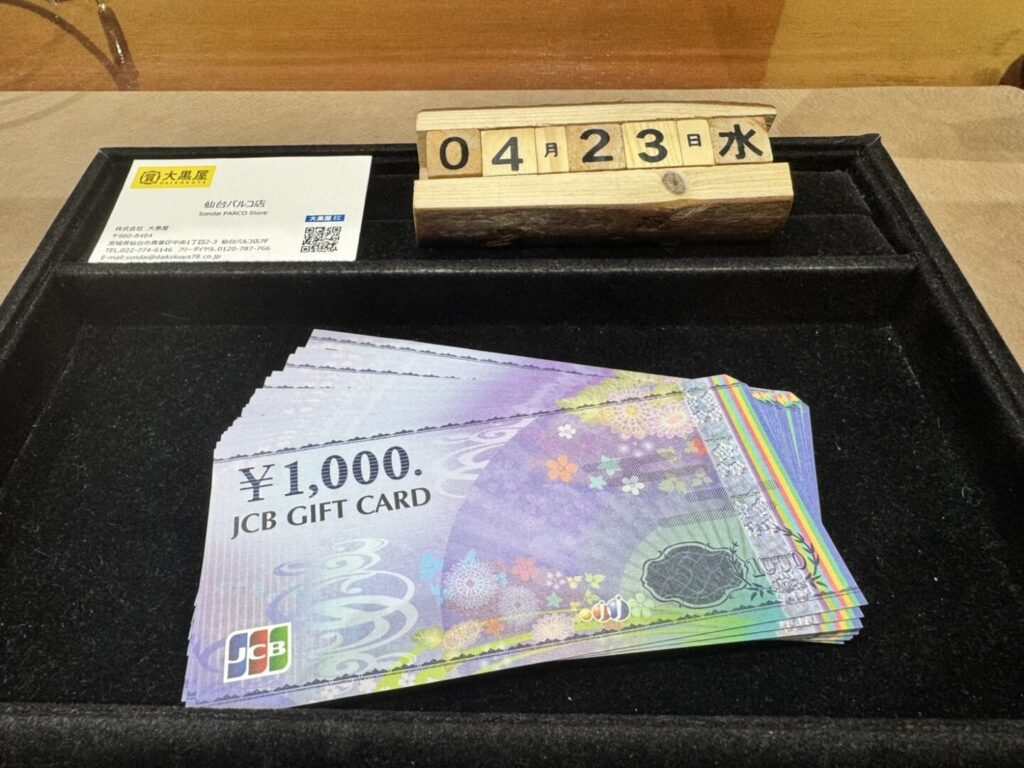 JCB 金券　買取　仙台　PARCO　大黒屋